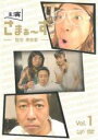 【バーゲンセール】【中古】DVD▼主演 さまぁ〜ず 設定 美容室 1(1話〜4話) レンタル落ち