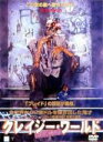 【全品ポイント20倍!】【中古】DVD▼クレイジー・ワールド レンタル落ち