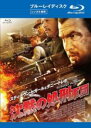 【バーゲンセール】【中古】Blu-ray▼沈黙の処刑軍団 ブルーレイディスク レンタル落ち