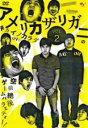 【バーゲンセール】【中古】DVD▼ファミ通 DVD ビデオ アメリカザリガニのキカイノカラダ 2 レンタル落ち