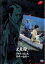 【全品ポイント20倍!】【中古】DVD▼大老殺し 下田港の殺し技珍プレー好プレー レンタル落ち 944円