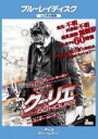 【バーゲンセール】【中古】Blu-ray▼クーリエ タイムリミット 60 HOURS ブルーレイディスク レンタル落ち