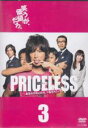 【バーゲンセール】【中古】DVD▼PRICELESS あるわけねぇだろ、んなもん! 3(第4話〜第5話) レンタル落ち