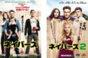 【バーゲンセール】全巻セット2パック【中古】DVD▼ネイバーズ(2枚セット)1、2 レンタル落ち