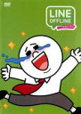 【バーゲンセール】【中古】DVD▼LINE OFFLINE サラリーマン さよならジェームズ レンタル落ち