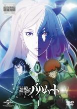 【SALE!】【中古】DVD▼神撃のバハムート GENESIS I(第1話、第2話) レンタル落ち