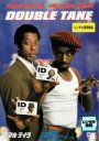 【バーゲンセール】【中古】DVD▼ダブル・テイク レンタル落ち