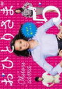 【SALE!】【中古】DVD▼おひとりさま 5(第9話、第10話 最終) レンタル落ち