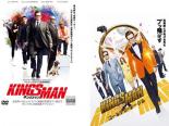 【SALE!】2パック【中古】DVD▼キングスマン(2枚セット)THE SECRET SERVICE、ゴールデン サークル レンタル落ち 全2巻