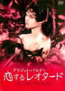 【バーゲンセール】【中古】DVD▼恋するレオタード 字幕のみ レンタル落ち