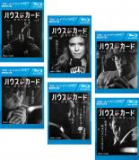 【全品ポイント5倍!】全巻セット【中古】Blu-ray▼ハウス オブ カード 野望の階段 SEASON2 シーズン(6枚セット)第13話～第26話 最終 ブルーレイディスク レンタル落ち