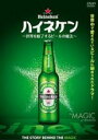【バーゲンセール】【中古】DVD▼ハイネケン 世界を魅了するビールの魔法 字幕のみ レンタル落ち
