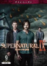 動作 - 【全品ポイント10倍!】【中古】DVD▼SUPERNATURAL スーパーナチュラル ナイン シーズン9 Vol.9(第17話、第18話) レンタル落ち