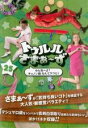 【バーゲンセール】【中古】DVD▼トゥルルさまぁ〜ず 25 やんねーよ!キャノン砲なんてケツに! レンタル落ち