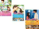 【バーゲンセール】【中古】DVD▼イタズラなKiss THE MOVIE(3枚セット)ハイスクール編 + キャンパス編 + プロポーズ編 レンタル落ち 全3巻