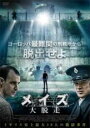 【バーゲンセール】【中古】DVD▼メイズ 大脱走 レンタル落ち