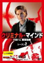 【バーゲンセール】【中古】DVD▼クリミナル・マインド FBI vs. 異常犯罪 シーズン2 Vol.5(第10話、第11話) レンタル落ち