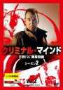 【バーゲンセール】【中古】DVD▼クリミナル・マインド FBI vs. 異常犯罪 シーズン2 Vol.2(第4話、第5話) レンタル落ち