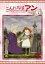 【全品ポイント20倍!】【中古】DVD▼こんにちは アン Before Green Gables 3(第7話〜第9話) レンタル落ち 439円
