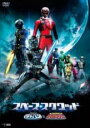 【バーゲンセール】【中古】DVD▼スペース・スクワッド ギャバンVSデカレンジャー レンタル落ち