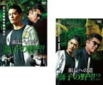 【全品ポイント5倍!】2パック【中古】DVD▼組長への道 獅子の野望(2枚セット)1、2 レンタル落ち 全2巻