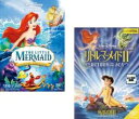 【SALE!】2パック【中古】DVD▼リトル・マーメイド(2枚セット)1、2 レンタル落ち 全2巻