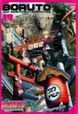 【バーゲンセール】【中古】DVD▼BORUTO ボルト NARUTO NEXT GENERATIONS 19(第71話〜第75話) レンタル落ち