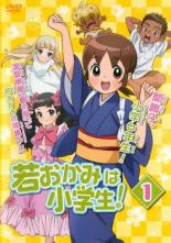 【SALE!】【中古】DVD▼若おかみは小学生! 1(第1話～第4話) レンタル落ち