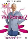 【最大100%Pバック!!】【中古】DVD▼ピンクパンサー2 特別編 レンタル落ち