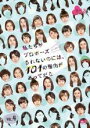 【バーゲンセール】【中古】DVD▼私たちがプロポーズされないのには101の理由があってだな シーズン2 Vol.4(第15話〜第18話) レンタル落ち