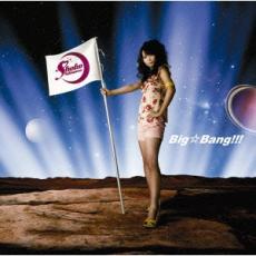 【SALE!】【中古】CD▼Big☆Bang!!! レンタル落ち