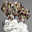 【バーゲンセール】【中古】CD▼愛泥C レンタル落ち