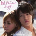 【バーゲンセール】【中古】CD▼東京 RAGGA LOVERS 2 2CD レンタル落ち