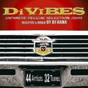 【バーゲンセール】【中古】CD▼Di VIBES Japanese Reggae Selection 2009 レンタル落ち