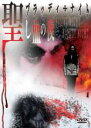 【全品ポイント20倍!】【中古】DVD▼ブラッディナイト 聖し血の夜 字幕のみ レンタル落ち