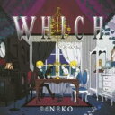 【バーゲンセール】【中古】CD▼WHICH レンタル落ち