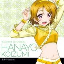【バーゲンセール】【中古】CD▼ラブライブ! Solo Live! II from μ’s 小泉花陽 CV.久保ユリカ 若草のSeason レンタル落ち