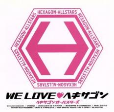 【全品ポイント10倍!】【中古】CD▼WE LOVE ヘキサゴン レンタル落ち