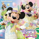 【バーゲンセール】【中古】CD▼東京ディズニーランド ディズニー・イースター 2015 レンタル落ち