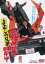 【全品ポイント20倍!】【中古】DVD▼まむしの兄弟 刑務所暮し四年半 レンタル落ち 1,259円