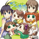 【SALE!】【中古】CD▼ドラマCD ぷちます! PETIT IDOLM@STER 2 レンタル落ち