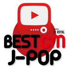 樂天商城 - 【バーゲンセール】【中古】CD▼BEST CM J-POP Mixed by DJ ROYAL レンタル落ち