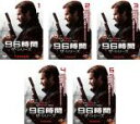 【バーゲンセール】全巻セット【中古】DVD▼96時間 ザ・シリーズ シーズン1(5枚セット)第1話〜第10話 最終 字幕のみ レンタル落ち