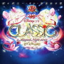 【バーゲンセール】【中古】CD▼ディズニー・オン・クラシック まほうの夜の音楽会 2012 レンタル落ち
