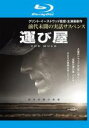 &nbsp;JAN&nbsp;4548967426908&nbsp;品　番&nbsp;1000744933&nbsp;出　演&nbsp;クリント・イーストウッド(アール・ストーン)／ブラッドリー・クーパー(コリン・ベイツ)／ローレンス・フィッシュバーン／マイケル・ペーニャ／ダイアン・ウィースト(メアリー)／タイッサ・ファーミガ／アリソン・イーストウッド(アイリス)／アンディ・ガルシア(レイトン)／イグナシオ・セリッチオ&nbsp;監　督&nbsp;クリント・イーストウッド&nbsp;制作年、時間&nbsp;2018年&nbsp;116分&nbsp;製作国&nbsp;アメリカ&nbsp;メーカー等&nbsp;ワーナー・ホーム・ビデオ&nbsp;ジャンル&nbsp;洋画／ドラマ／サスペンス／実話&nbsp;&nbsp;【怖い 恐怖 呪い 心霊 サスペンス】&nbsp;カテゴリー&nbsp;ブルーレイ&nbsp;入荷日&nbsp;【2024-05-01】【あらすじ】家族をないがしろに仕事一筋で生きてきたアール・ストーンだったが、いまは金もなく、孤独な90歳の老人になっていた。商売に失敗して自宅も差し押さえられて途方に暮れていたとき、車の運転さえすればいいという仕事を持ちかけられたアールは、簡単な仕事だと思って依頼を引き受けたが、実はその仕事は、メキシコの麻薬カルテルの「運び屋」だった…。※こちらはBlu-ray Disc専用ソフトです。対応プレイヤー以外では再生できませんのでご注意ください。レンタル落ちの商品です。ケースなしでの発送となります。