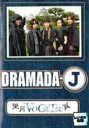 【バーゲンセール】【中古】DVD▼DRAMADA-J 望月VOGETSU レンタル落ち