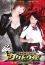 【バーゲンセール】【中古】DVD▼本格路上活劇!!! カクトウ便 第1便 Battle Run XX レンタル落ち