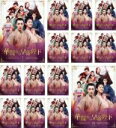 【全品ポイント20倍!】全巻セット【中古】DVD▼華麗なる皇帝陛下 エンペラー(14枚セット)第1話〜第20話 最終 字幕のみ レンタル落ち