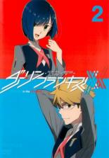 【SALE!】【中古】DVD▼ダーリン・イン・ザ・フランキス 2(第4話～第6話) レンタル落ち