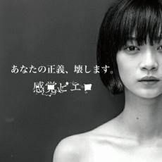 乐天商城 - 【バーゲンセール】【中古】CD▼あなたの正義、壊します。 レンタル落ち